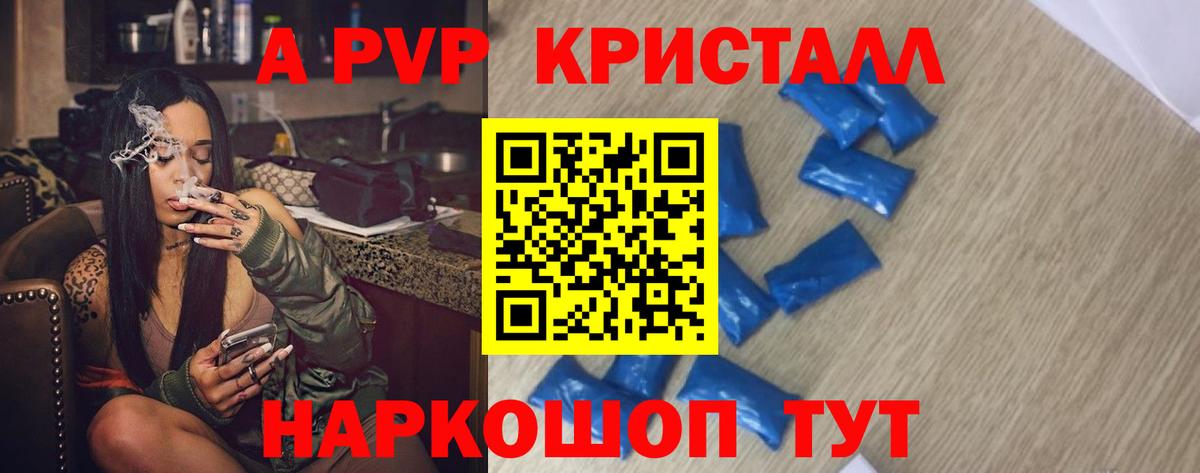 Снежинск  Alpha PVP СК  Вход с VPN  Alpha-PVP Соль  A PVP мука 