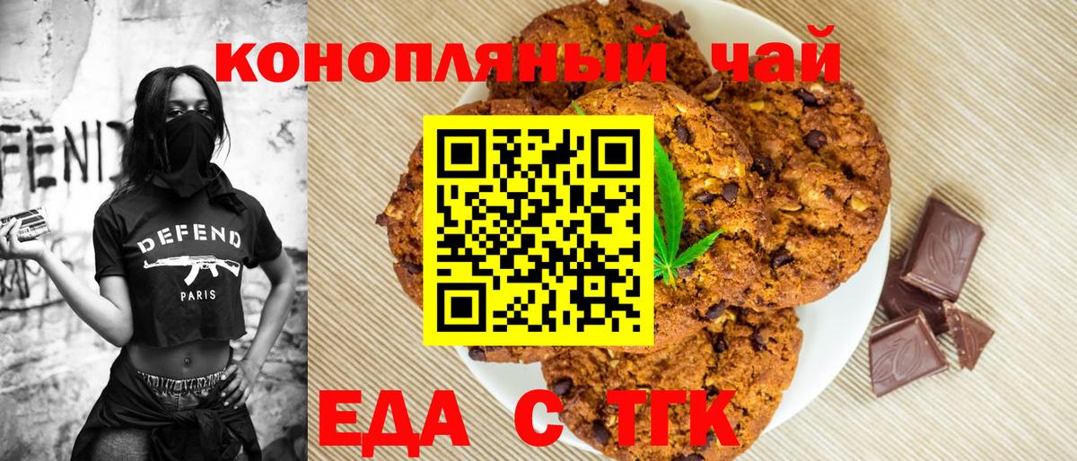 Cannafood марихуана  Вход с VPN  Снежинск 