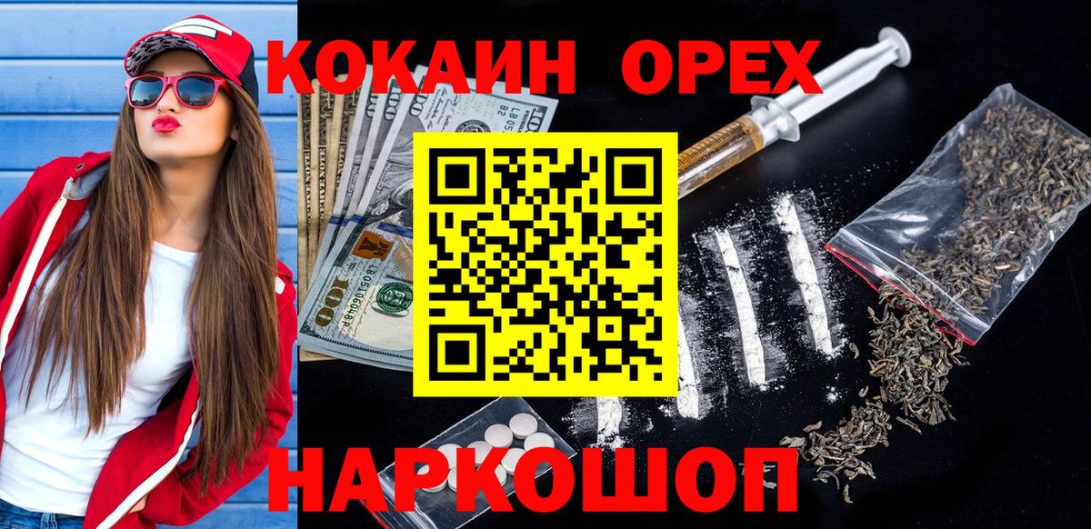Cocaine Перу Снежинск
