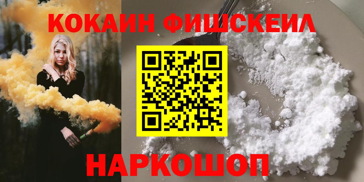 Снежинск  КОКАИН Боливия  Вход с VPN  Cocaine 97% 