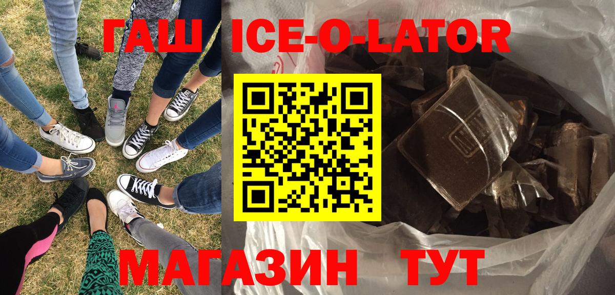 ГАШИШ 40% ТГК  ГАШ  Снежинск  Гашиш убойный  Вход с VPN 