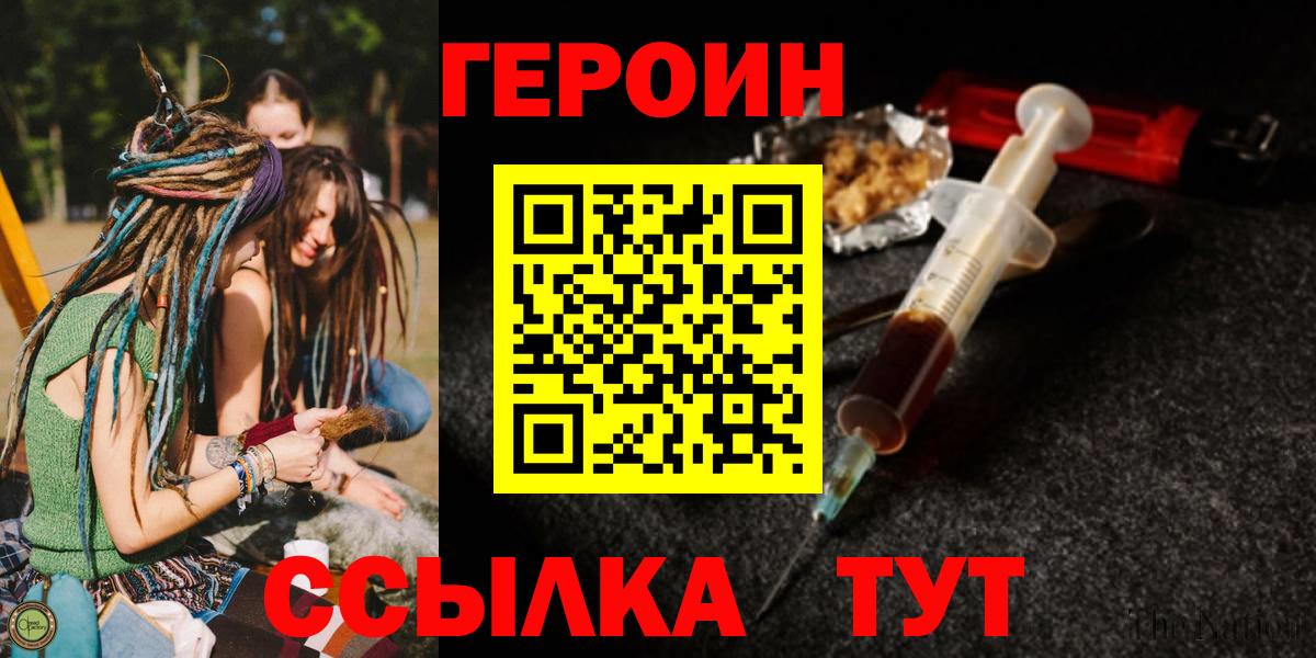 ГЕРОИН хмурый  Вход с VPN  Снежинск 