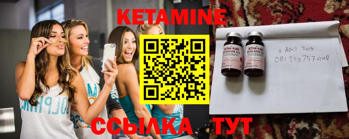 Кетамин VHQ  КЕТАМИН ketamine  Снежинск  Вход с VPN 