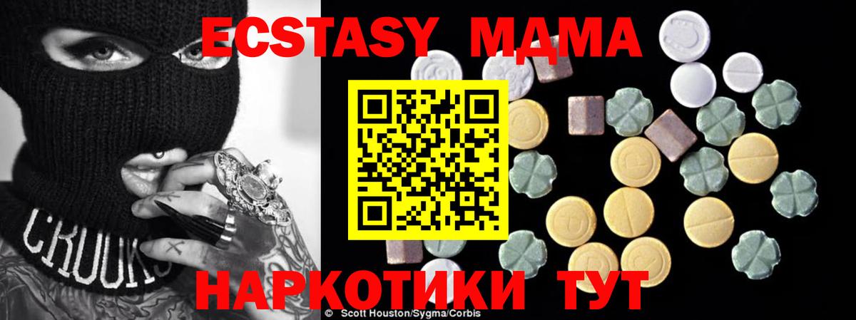 МДМА VHQ  МДМА  Снежинск  Вход с VPN 