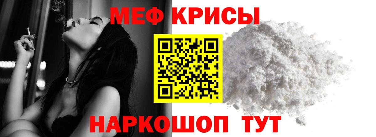 Снежинск  Меф мяу мяу  Меф  Мефедрон мука  OMG tor  Вход с VPN 
