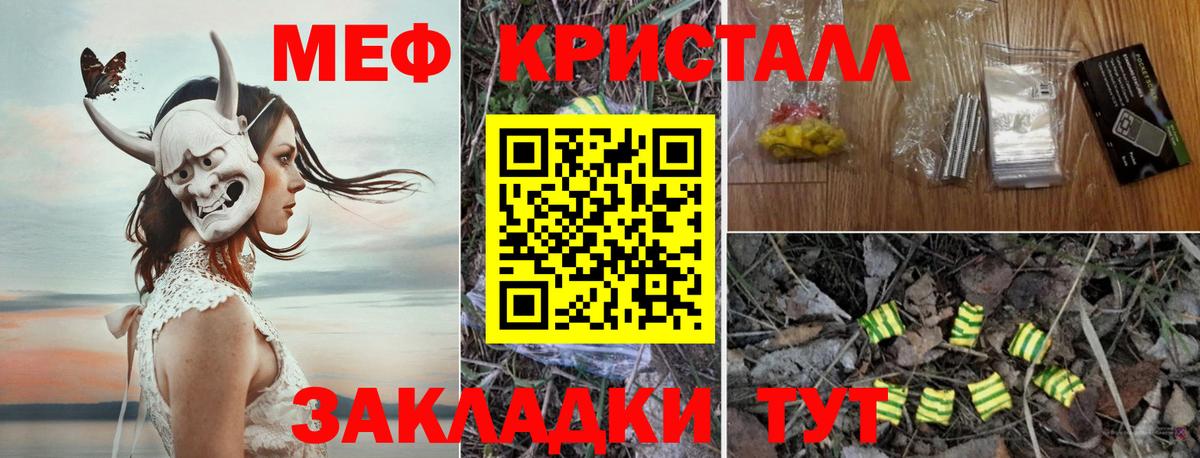 Меф Снежинск