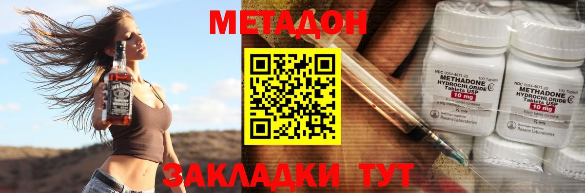 МЕТАДОН мёд  Вход с VPN  МЕТАДОН белоснежный  Снежинск 