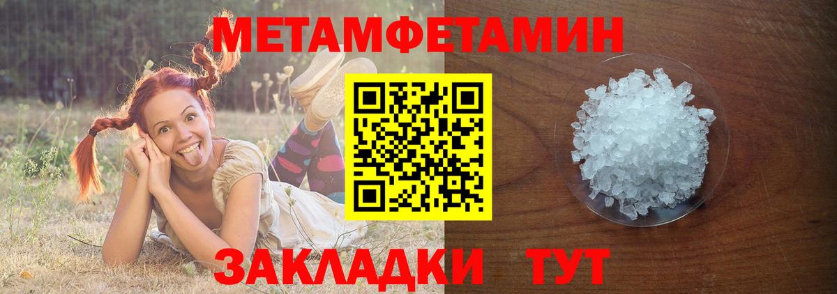 Метамфетамин кристалл  Метамфетамин кристалл  Снежинск  Вход с VPN 