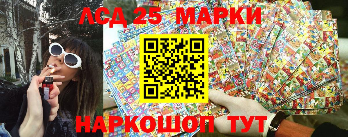 Марки 25I-NBOMe 1,8мг  Вход с VPN  Наркотические марки  хочу   Снежинск 