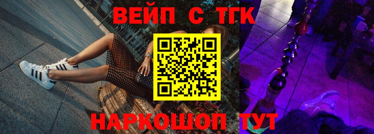 ТГК Wax Снежинск