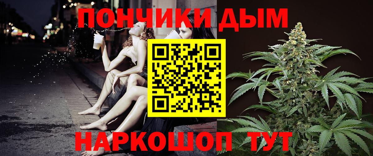 Бошки Шишки SATIVA & INDICA Снежинск
